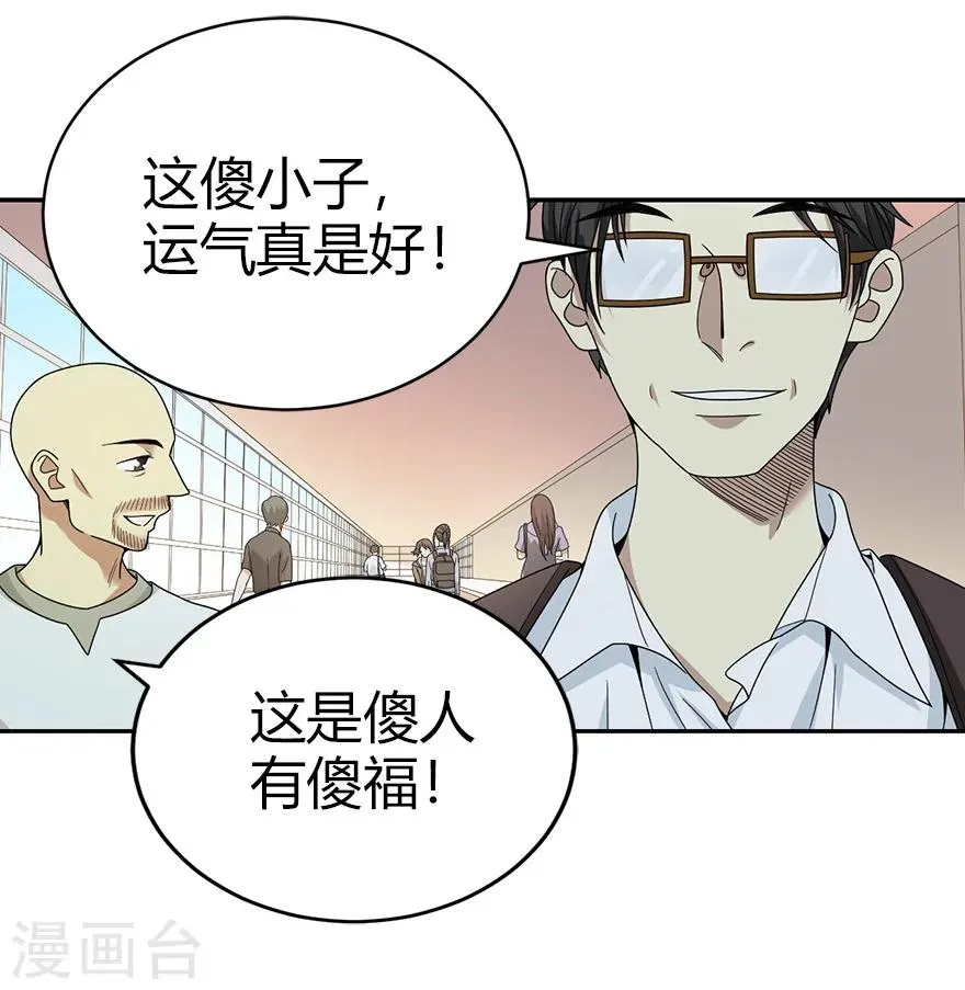 第44话 离别的机场 第40页