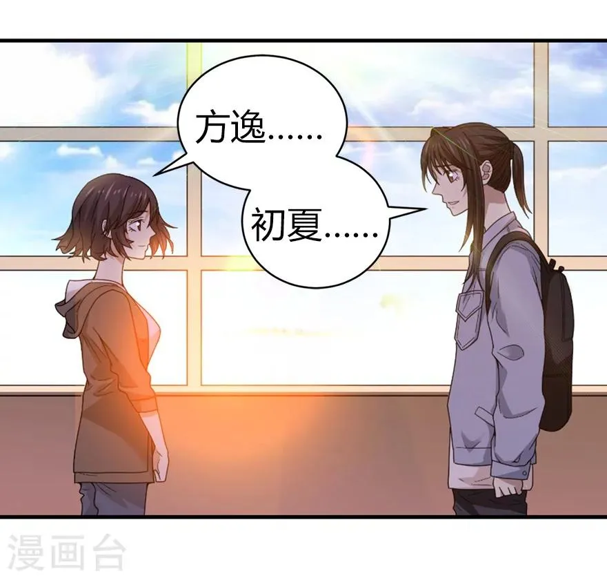 第44话 离别的机场 第41页