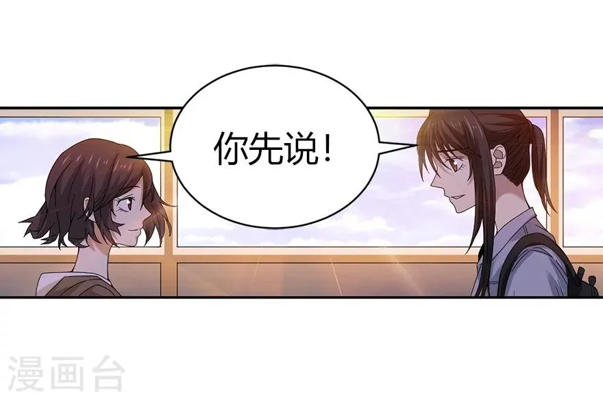 第44话 离别的机场 第42页