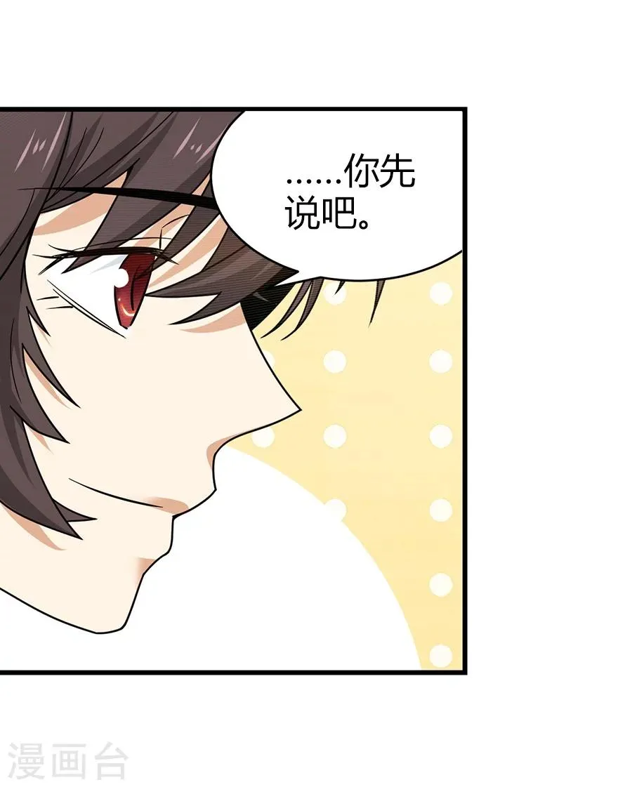 第44话 离别的机场 第43页