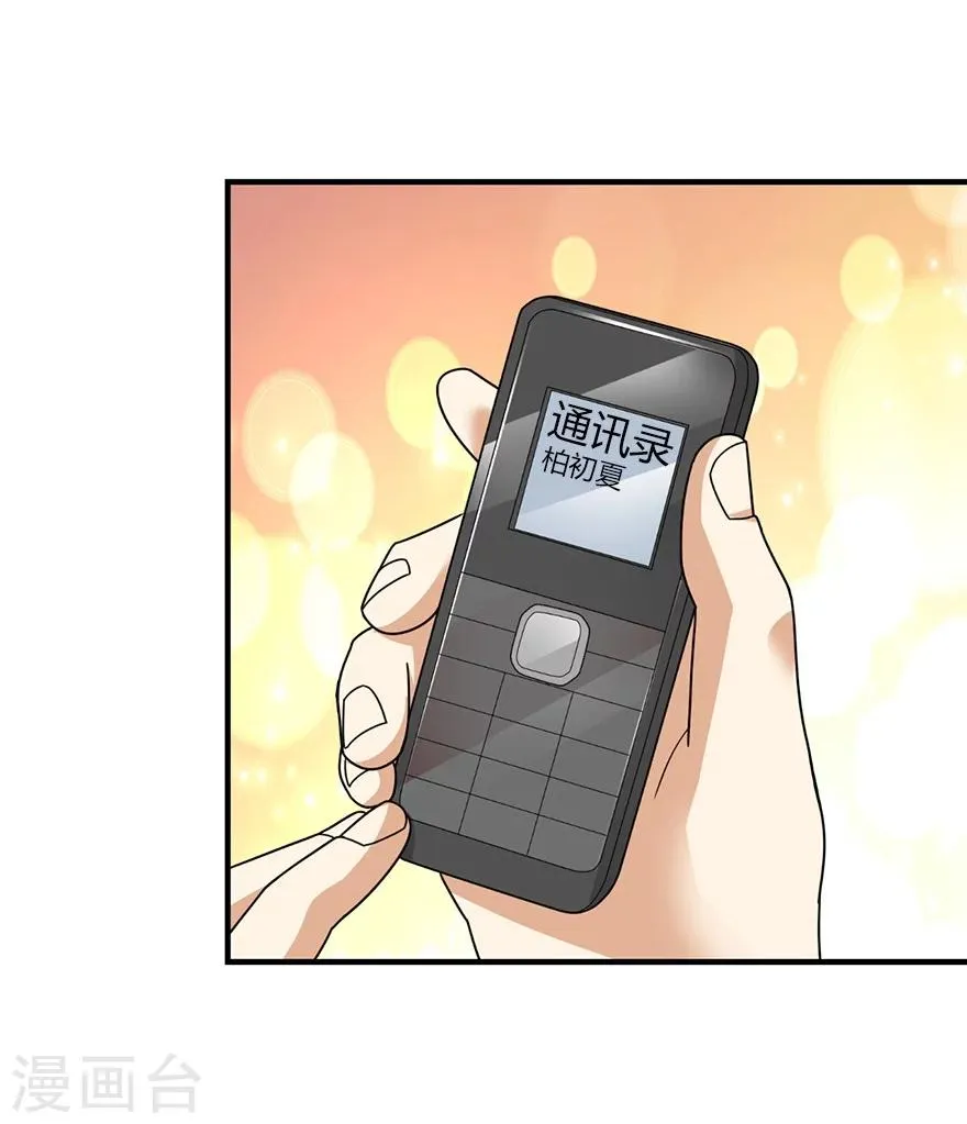 第44话 离别的机场 第51页