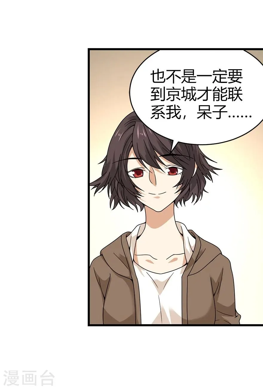 第44话 离别的机场 第55页