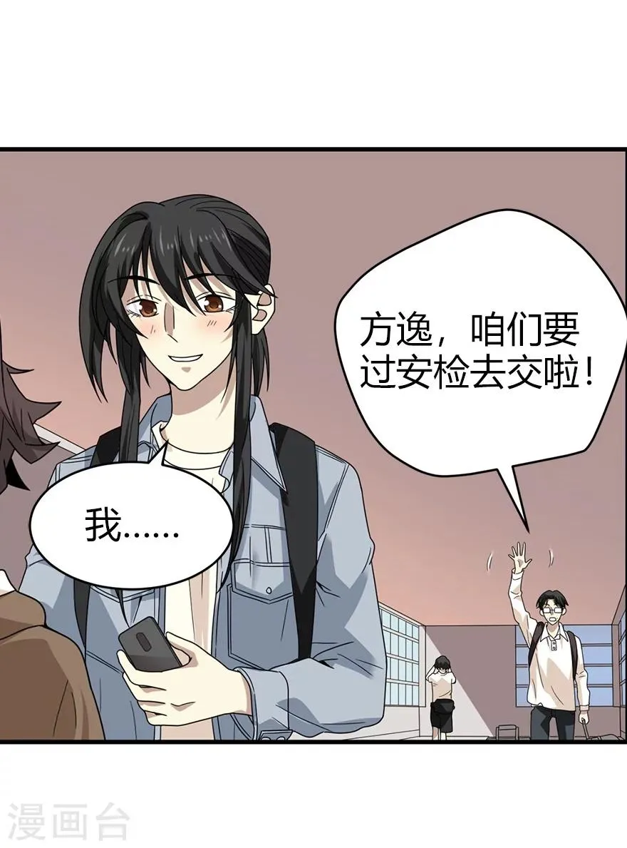 第44话 离别的机场 第56页