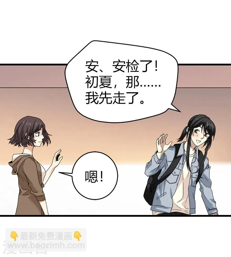 第44话 离别的机场 第57页