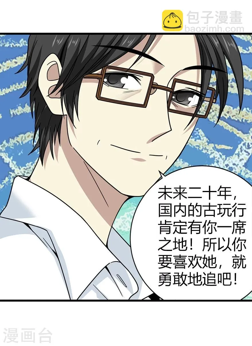 第44话 离别的机场 第64页