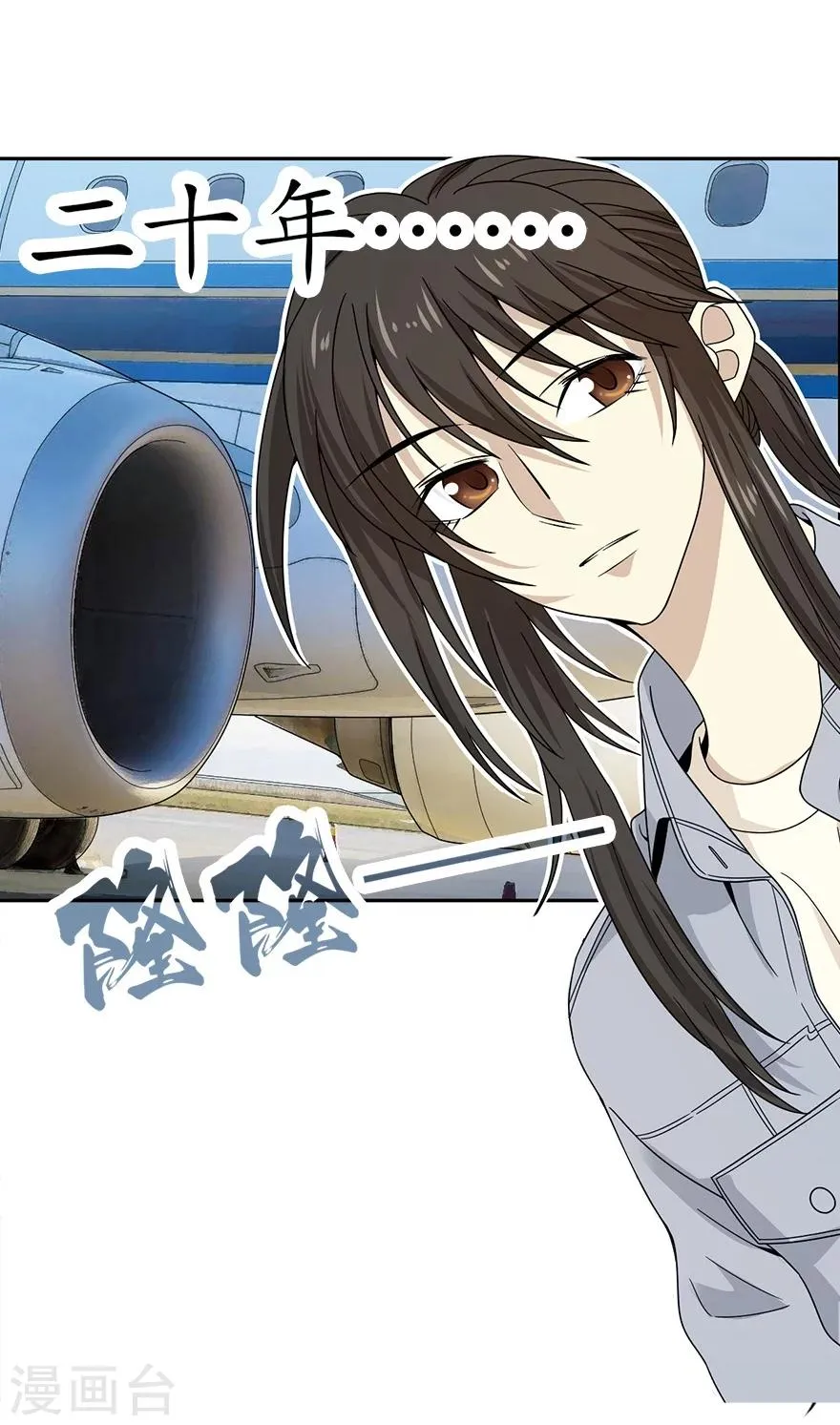 第44话 离别的机场 第65页