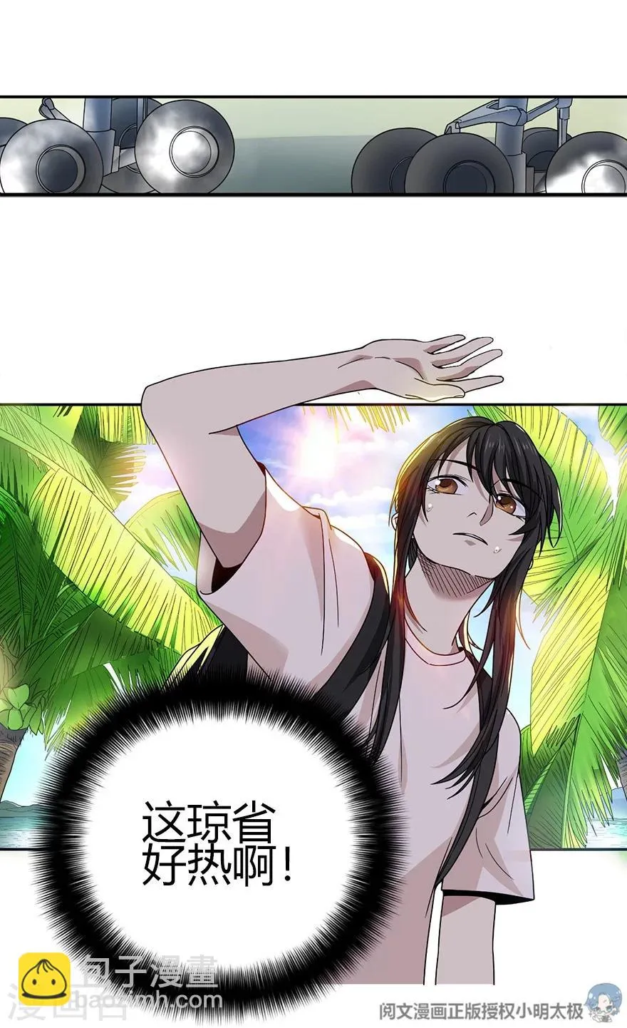 第44话 离别的机场 第68页