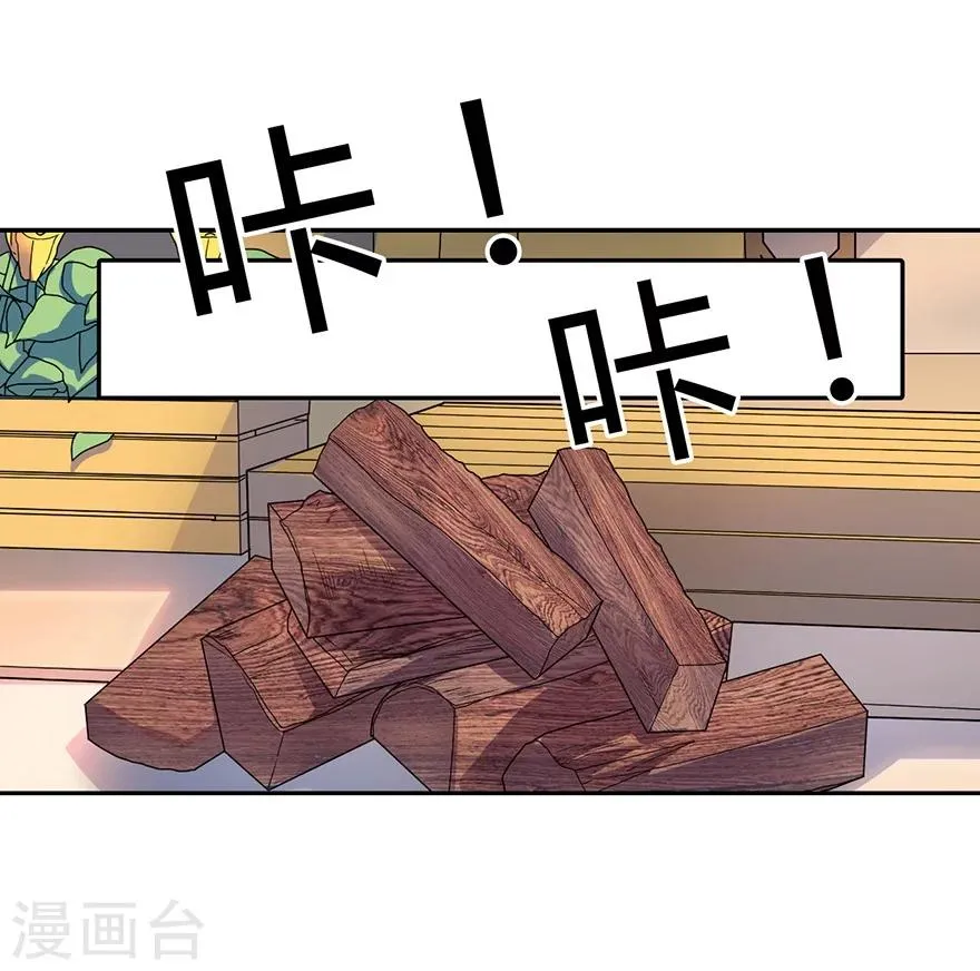第48话 赌树2 第44页