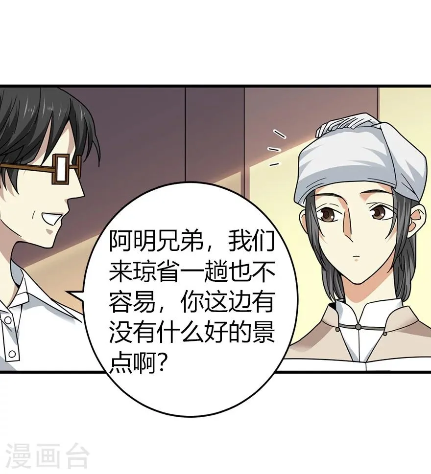 第48话 赌树2 第55页