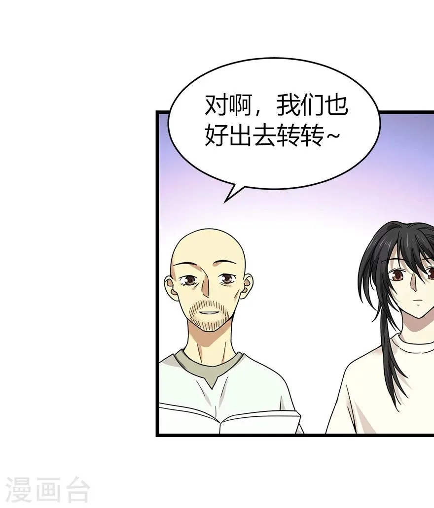 第48话 赌树2 第56页