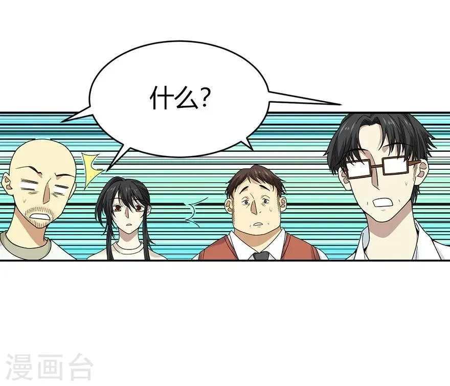第48话 赌树2 第64页