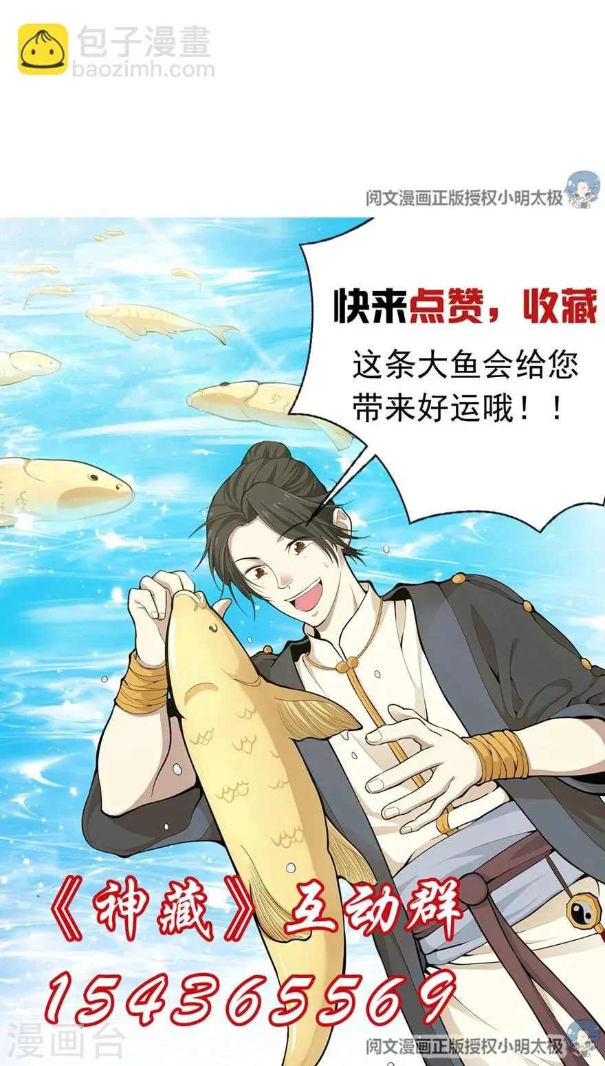 第48话 赌树2 第65页