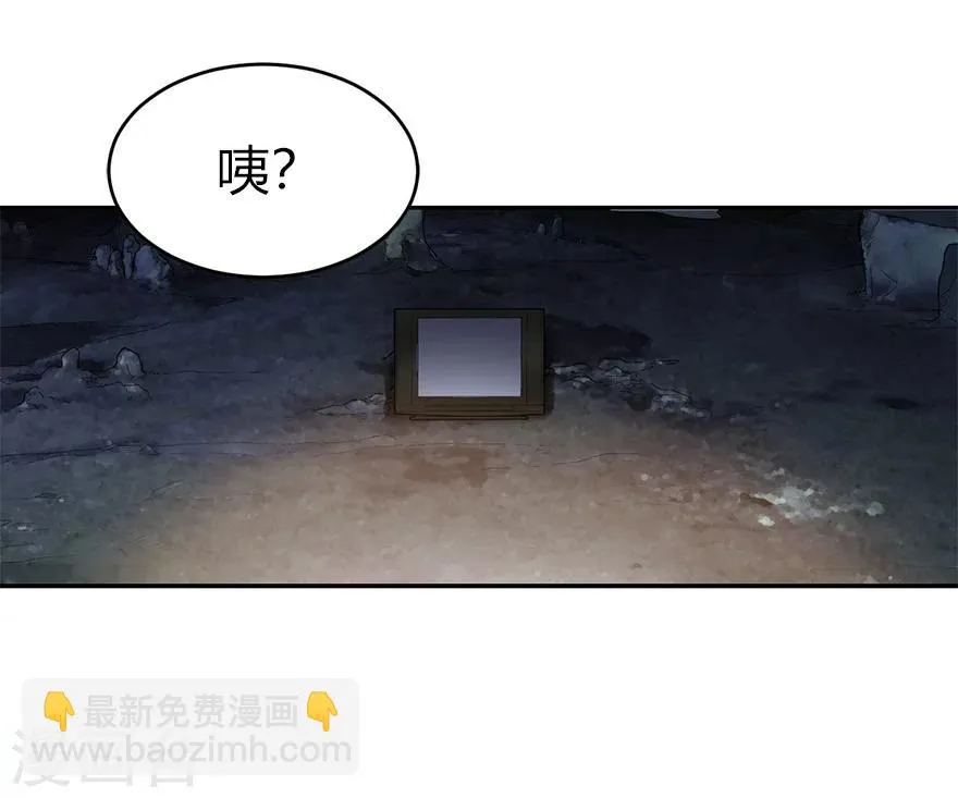 第49话 保证你能见到鬼~ 第58页
