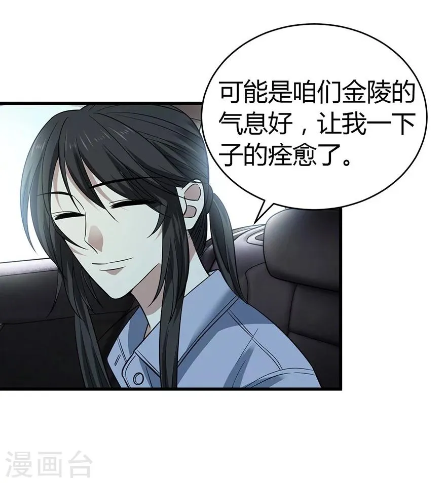 第53话 电话恋爱中~ 第44页