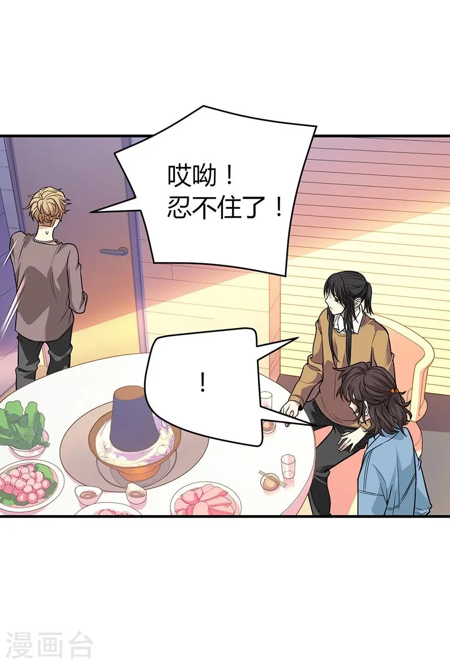 第57话 “名门望族”柏初夏1 第5页