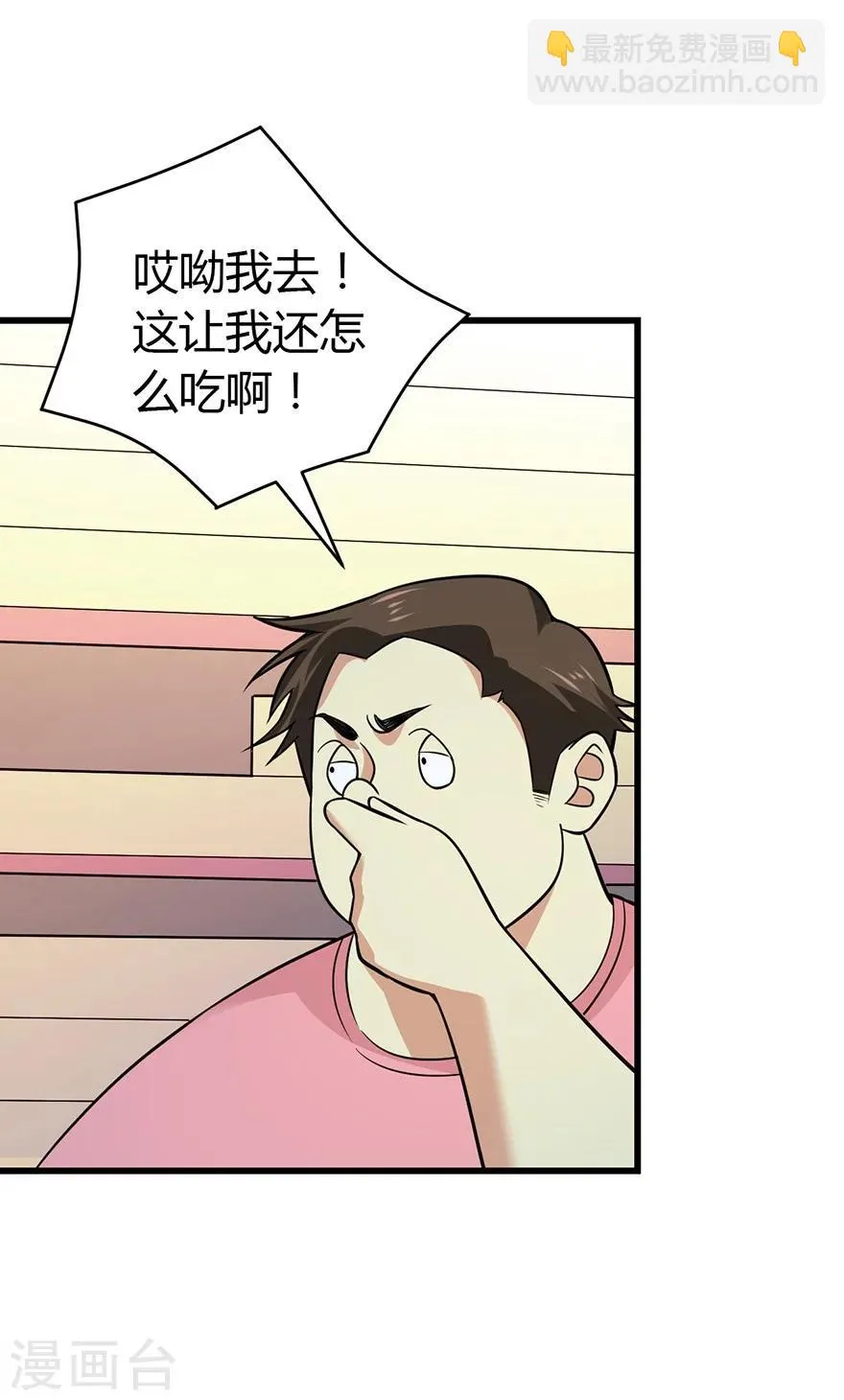 第57话 “名门望族”柏初夏1 第7页
