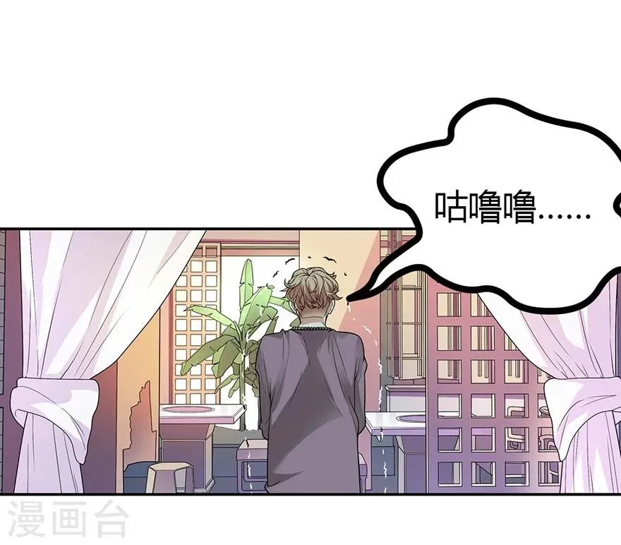 第57话 “名门望族”柏初夏1 第9页