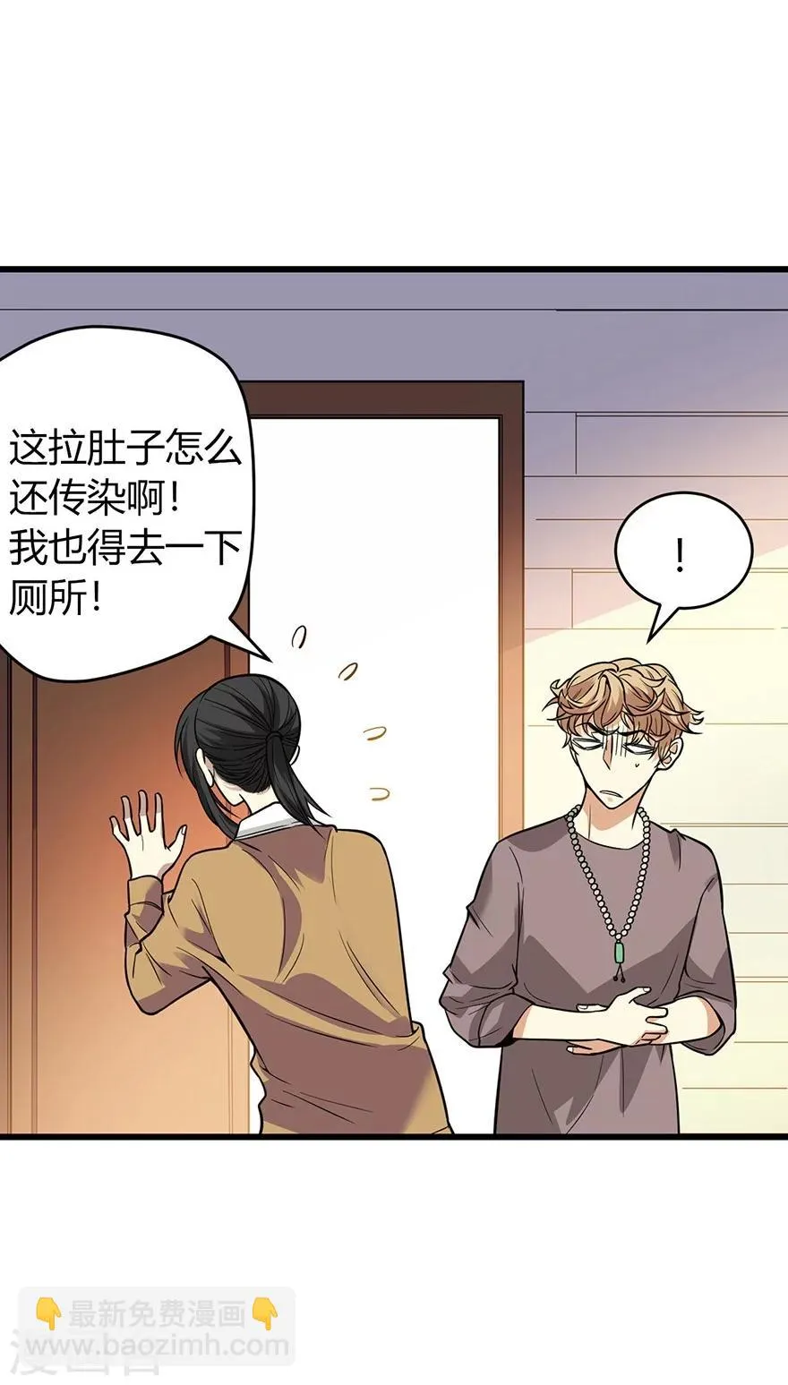 第57话 “名门望族”柏初夏1 第12页
