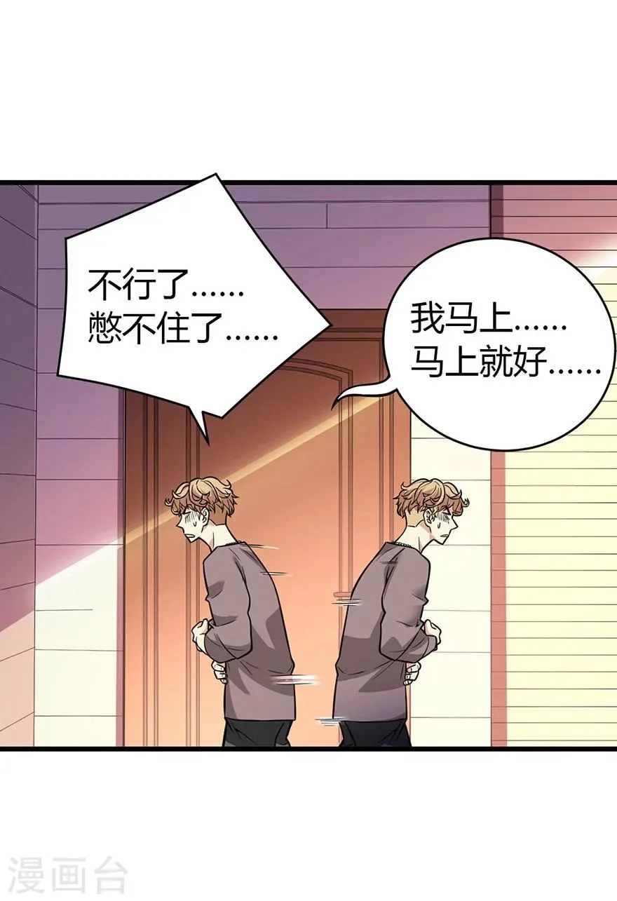 第57话 “名门望族”柏初夏1 第16页