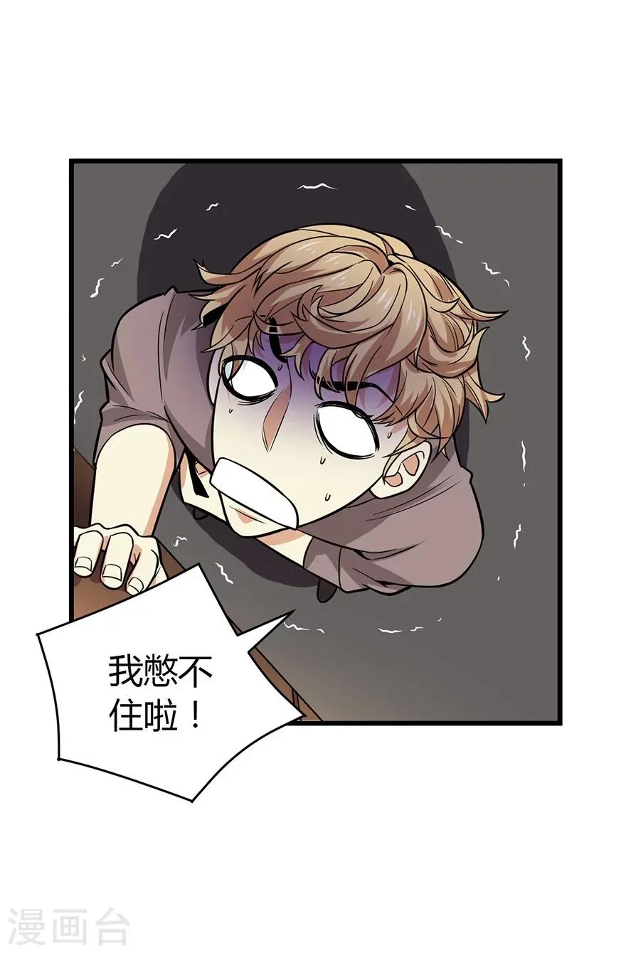 第57话 “名门望族”柏初夏1 第17页