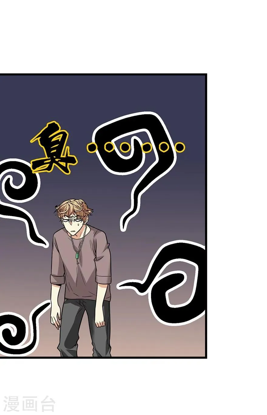 第57话 “名门望族”柏初夏1 第21页