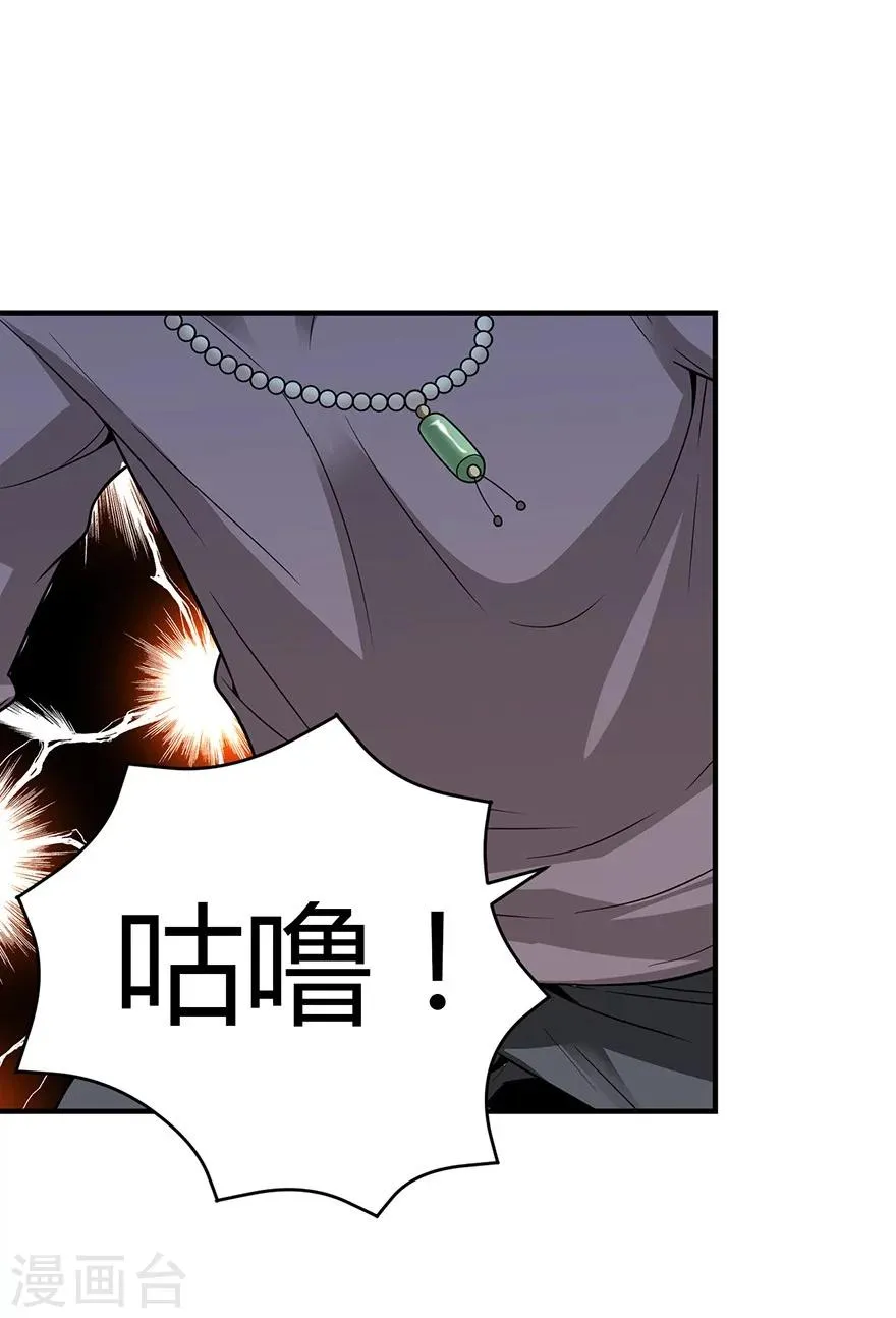 第57话 “名门望族”柏初夏1 第25页