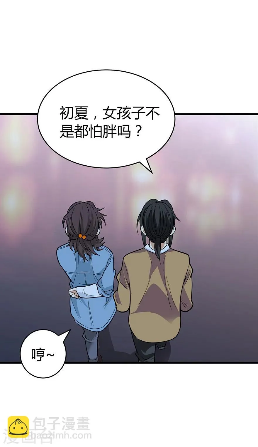 第57话 “名门望族”柏初夏1 第36页