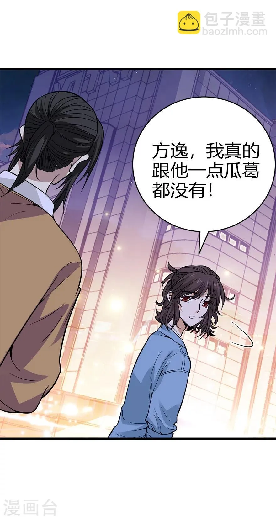 第57话 “名门望族”柏初夏1 第42页