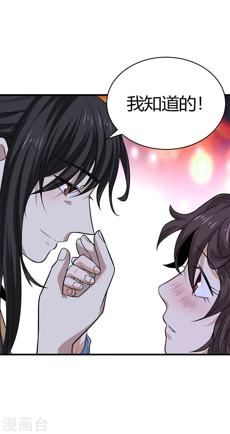 第57话 “名门望族”柏初夏1 第45页