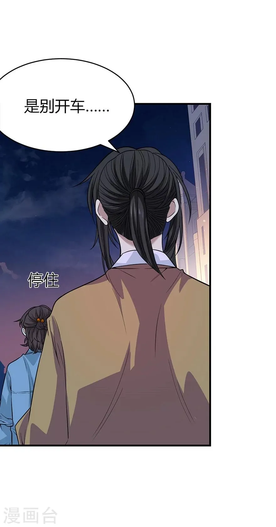 第57话 “名门望族”柏初夏1 第51页