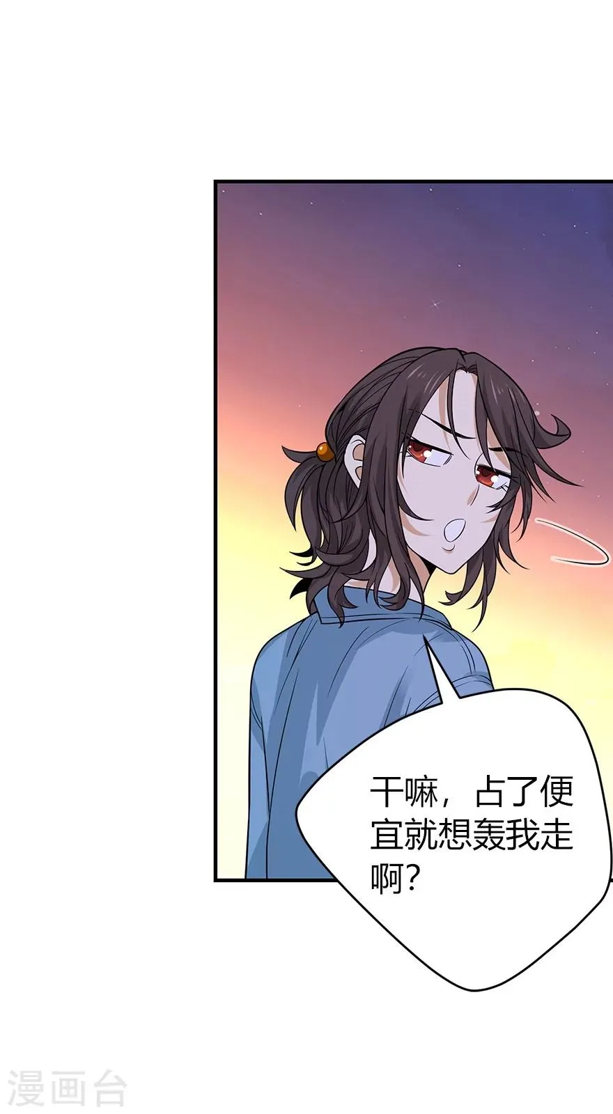 第57话 “名门望族”柏初夏1 第52页