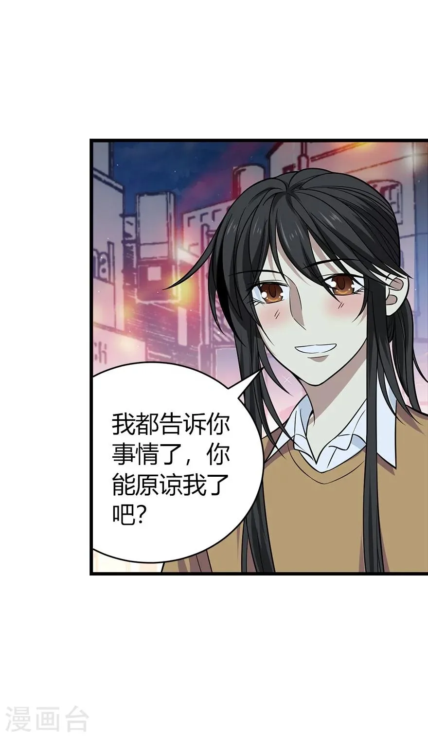 第57话 “名门望族”柏初夏1 第57页