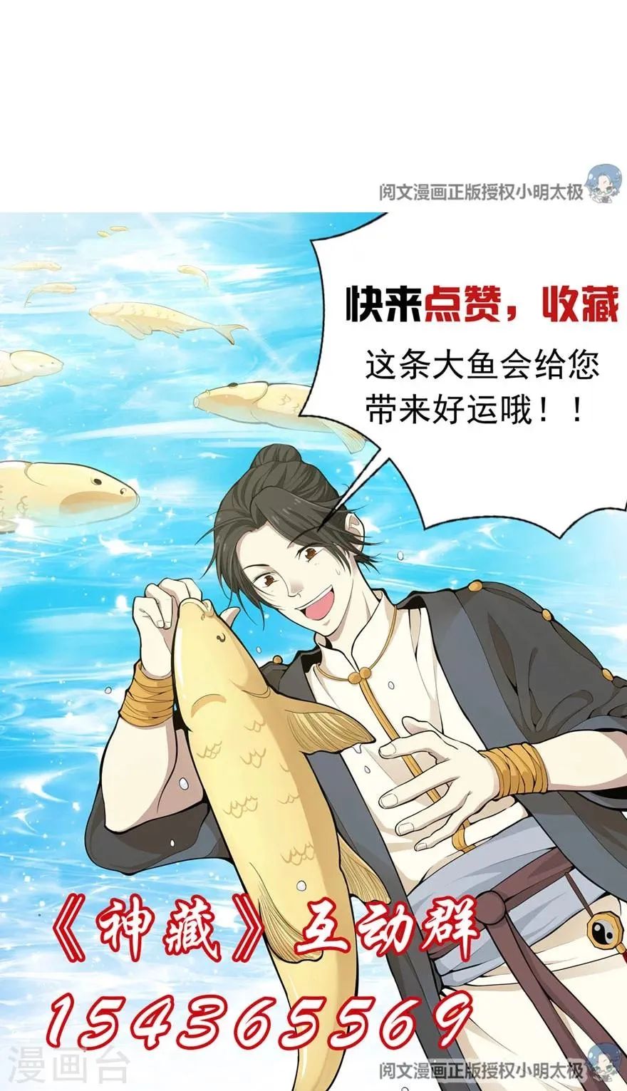 第57话 “名门望族”柏初夏1 第60页