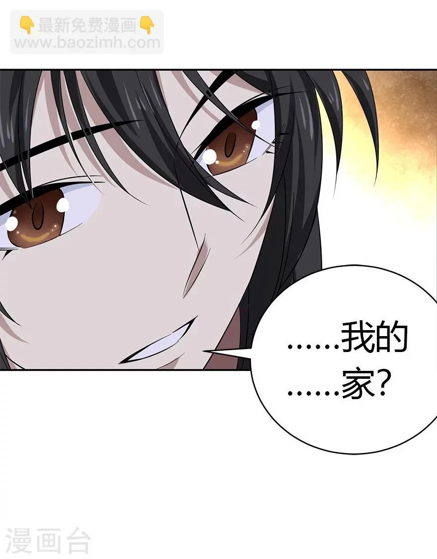 第58话 “名门望族”柏初夏2 第7页