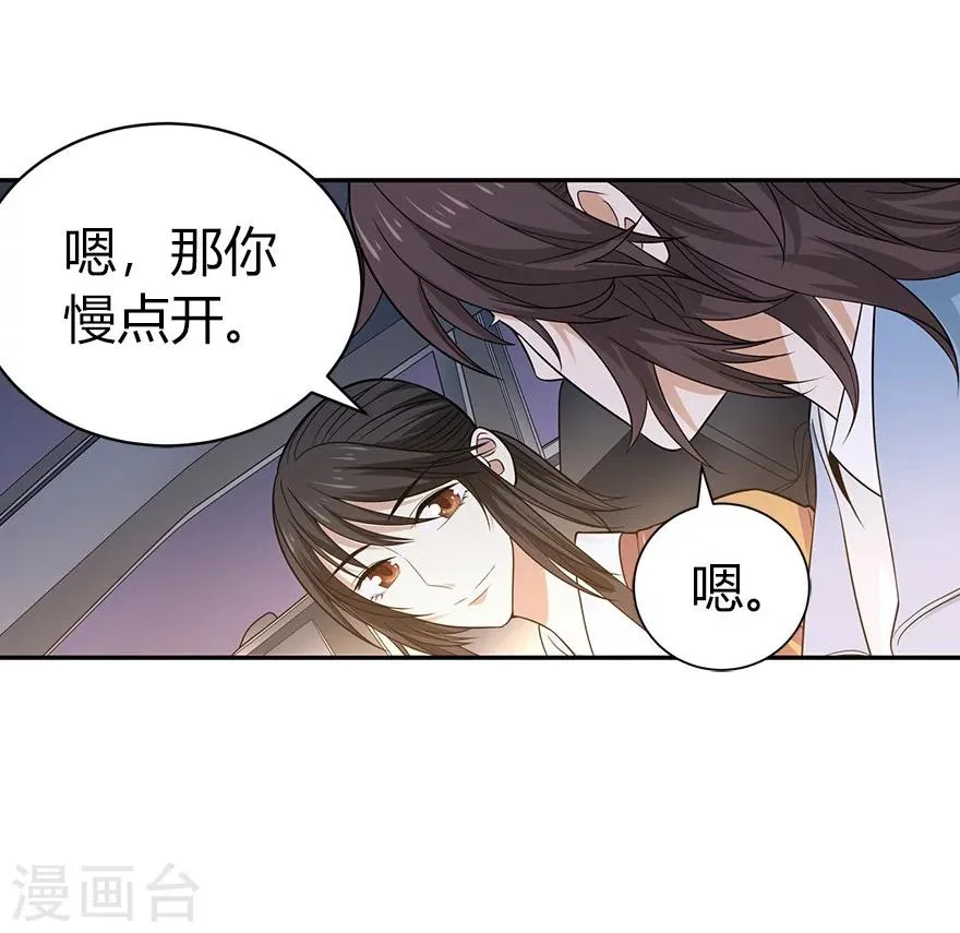 第58话 “名门望族”柏初夏2 第17页