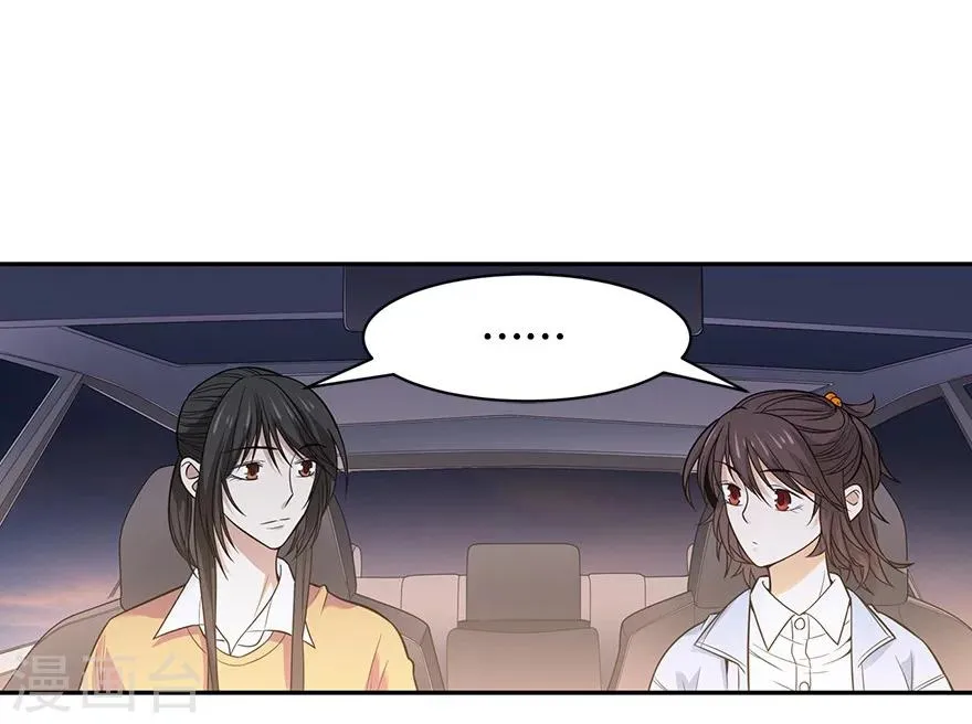 第58话 “名门望族”柏初夏2 第18页