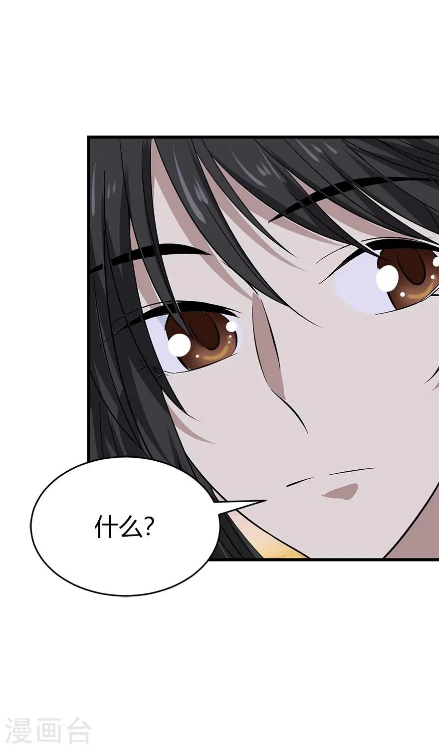 第58话 “名门望族”柏初夏2 第21页