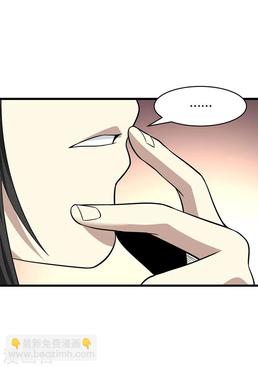 第58话 “名门望族”柏初夏2 第25页