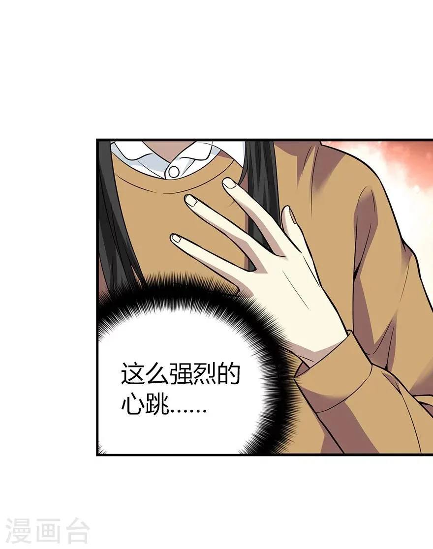 第58话 “名门望族”柏初夏2 第26页