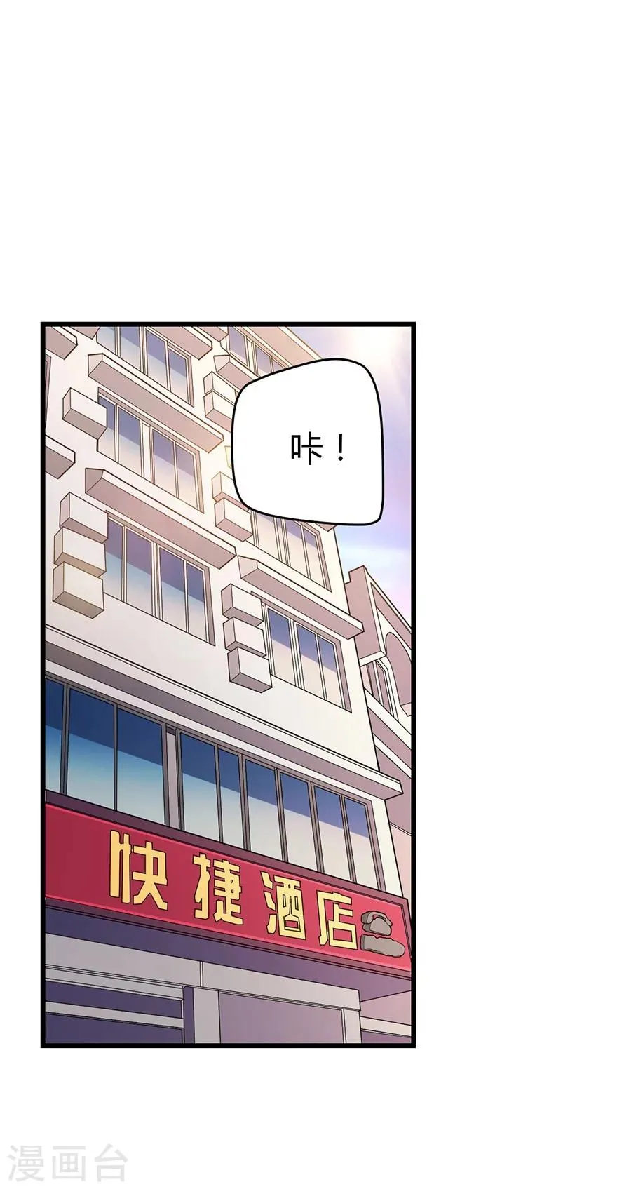 第58话 “名门望族”柏初夏2 第28页