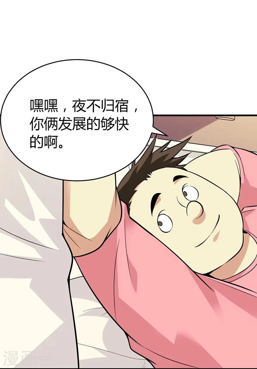 第58话 “名门望族”柏初夏2 第29页