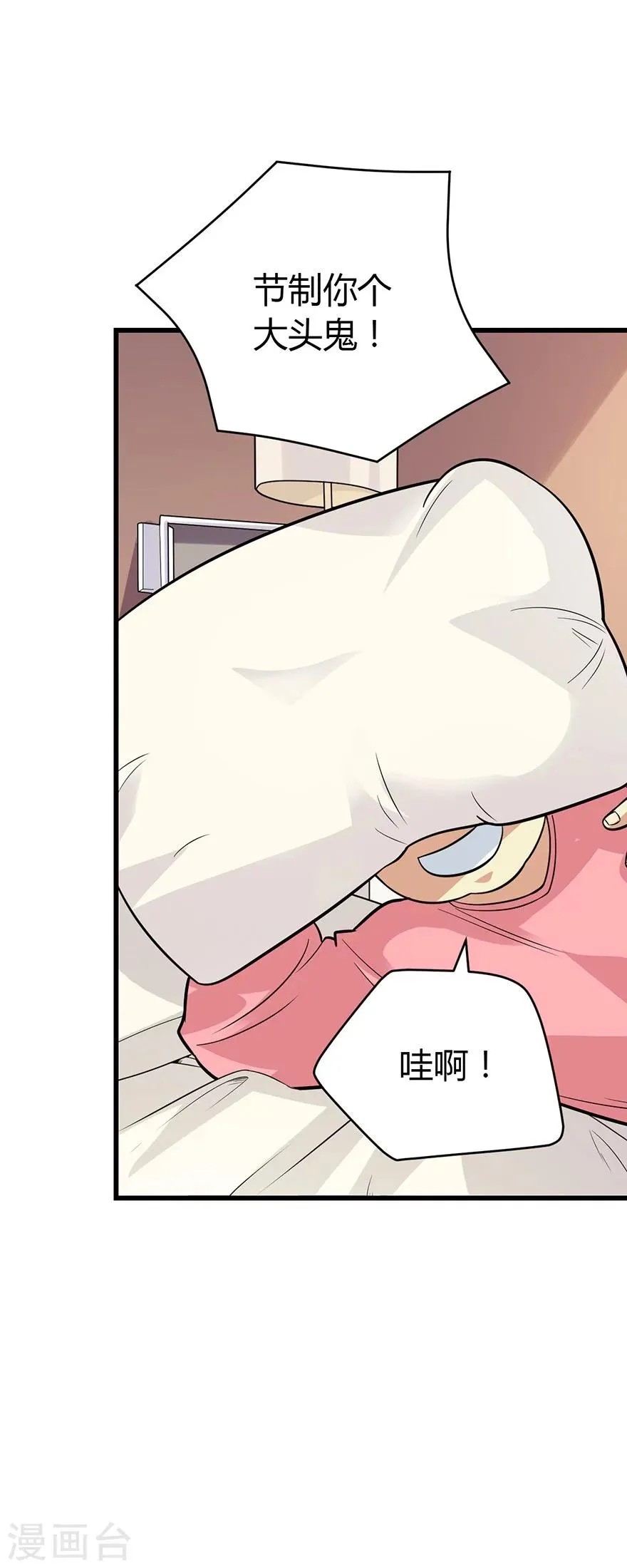 第58话 “名门望族”柏初夏2 第31页