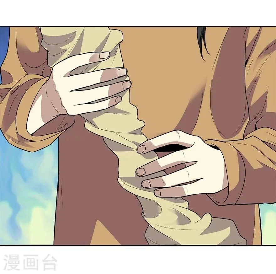 第59话 古董局中局1 第2页
