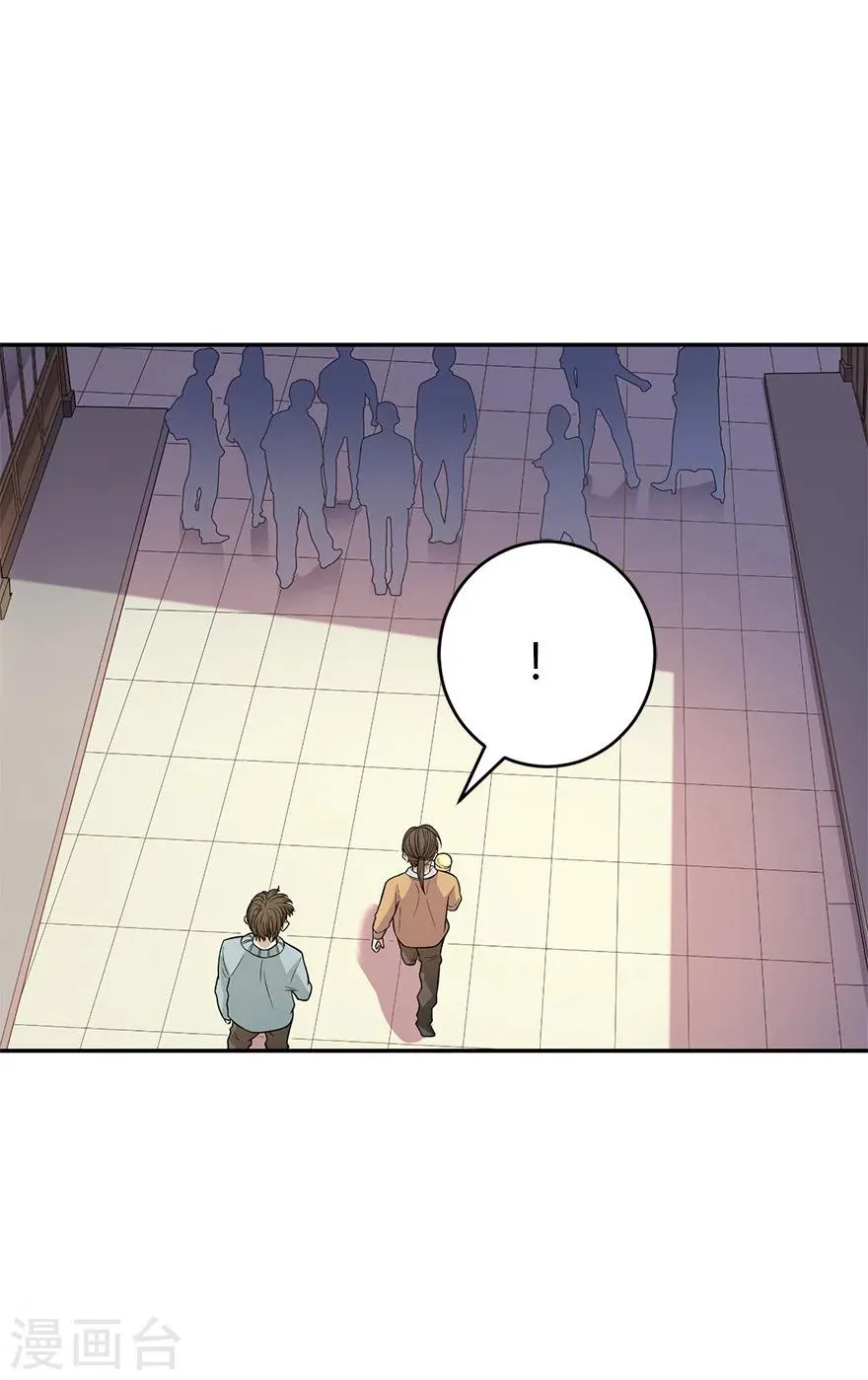 第59话 古董局中局1 第6页