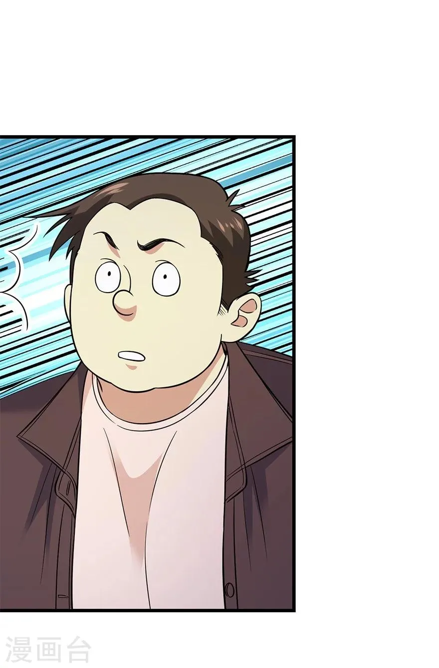 第59话 古董局中局1 第8页