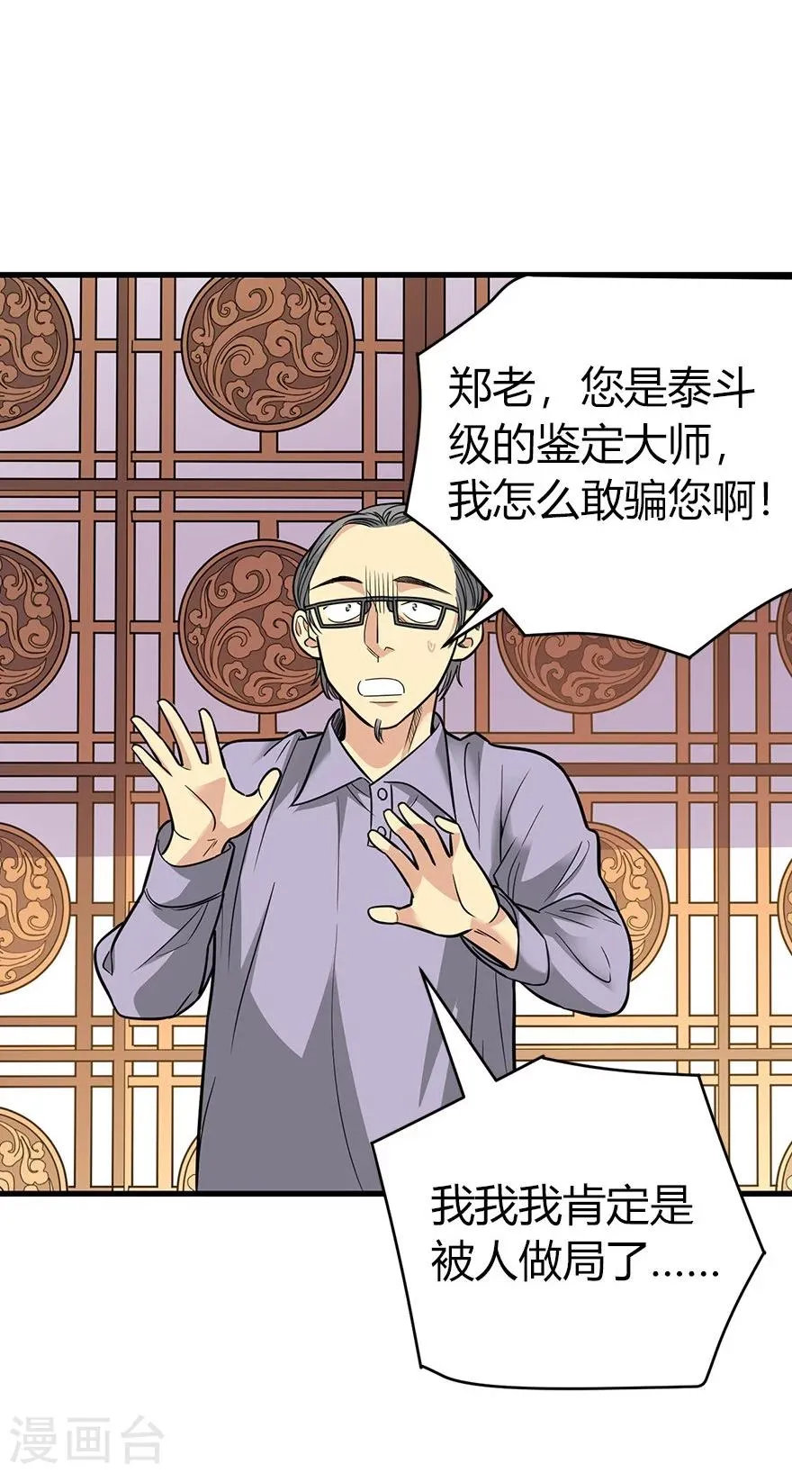 第61话 再收强力小弟1 第6页