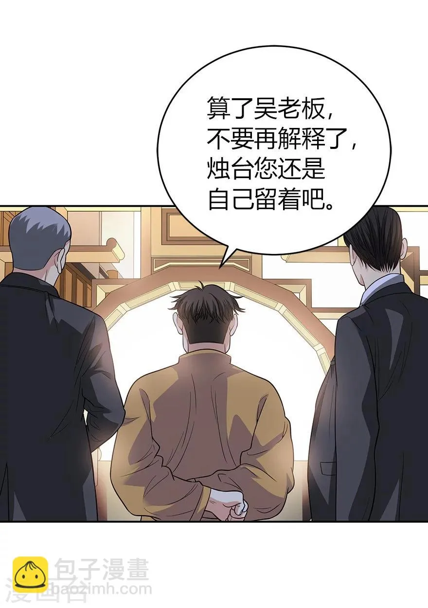 第61话 再收强力小弟1 第7页