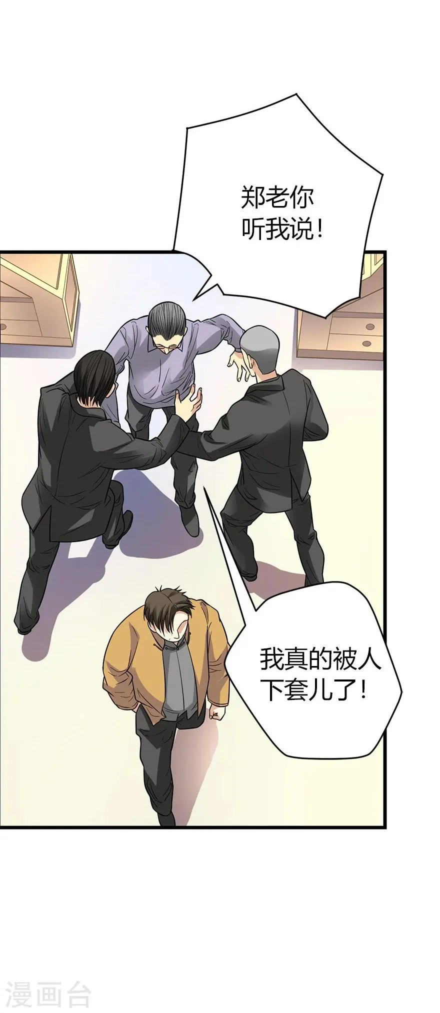 第61话 再收强力小弟1 第9页