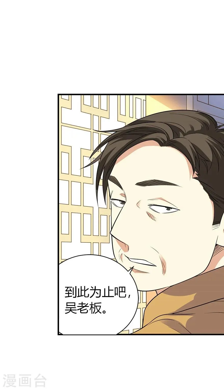 第61话 再收强力小弟1 第10页