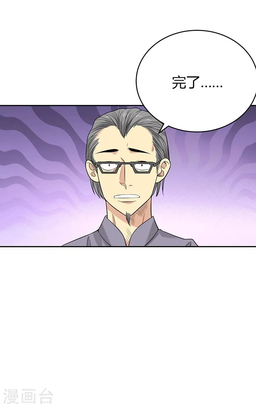 第61话 再收强力小弟1 第13页